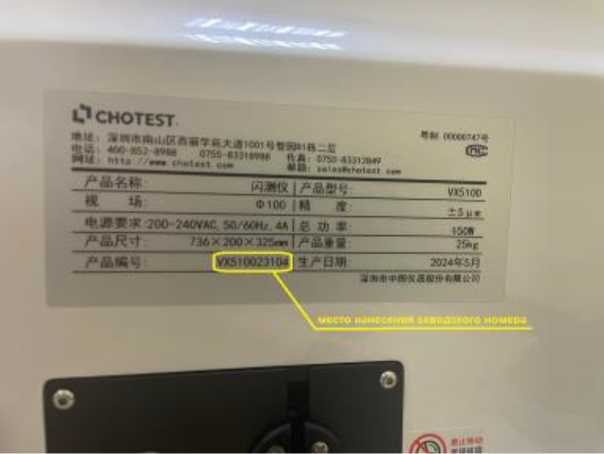 Внешний вид. Системы мгновенных измерений, http://oei-analitika.ru рисунок № 1