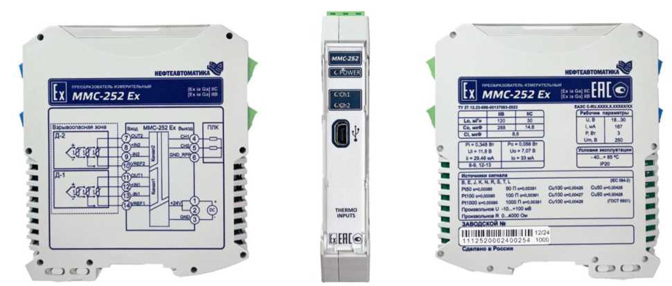 Внешний вид. Преобразователи измерительные, http://oei-analitika.ru рисунок № 10
