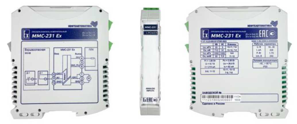 Внешний вид. Преобразователи измерительные, http://oei-analitika.ru рисунок № 5