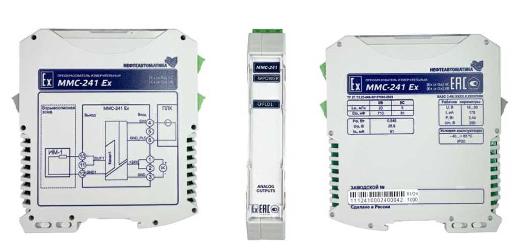 Внешний вид. Преобразователи измерительные, http://oei-analitika.ru рисунок № 7