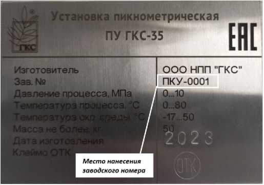 Внешний вид. Установки пикнометрические, http://oei-analitika.ru рисунок № 1