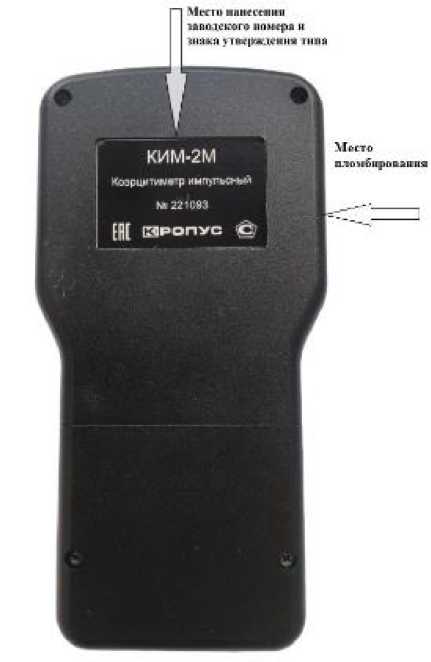 Внешний вид. Коэрцитиметры импульсные, http://oei-analitika.ru рисунок № 4