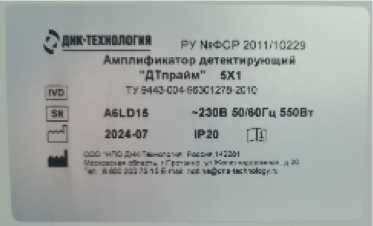 Внешний вид. Амплификаторы детектирующие, http://oei-analitika.ru рисунок № 2