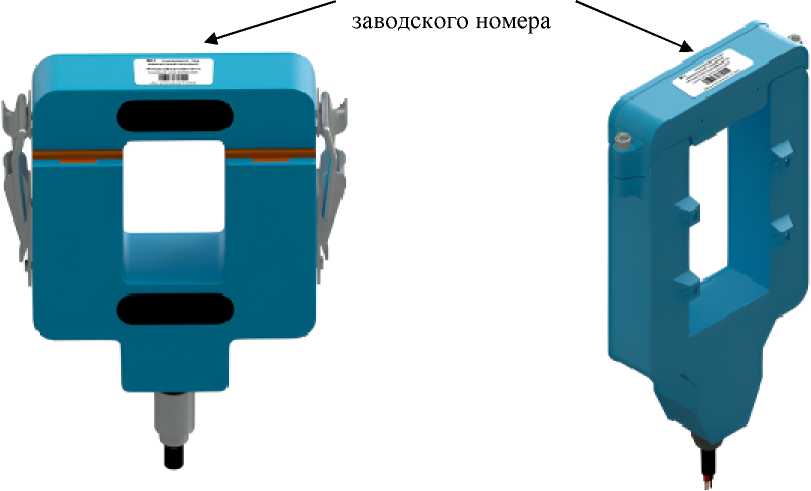 Внешний вид. Трансформаторы тока измерительные разъемные, http://oei-analitika.ru рисунок № 5