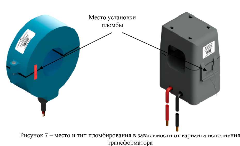 Внешний вид. Трансформаторы тока измерительные разъемные, http://oei-analitika.ru рисунок № 9