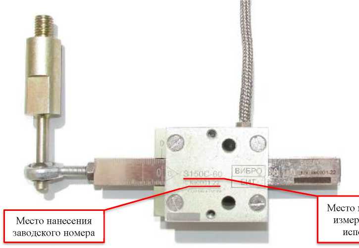 Внешний вид. Датчики перемещений (