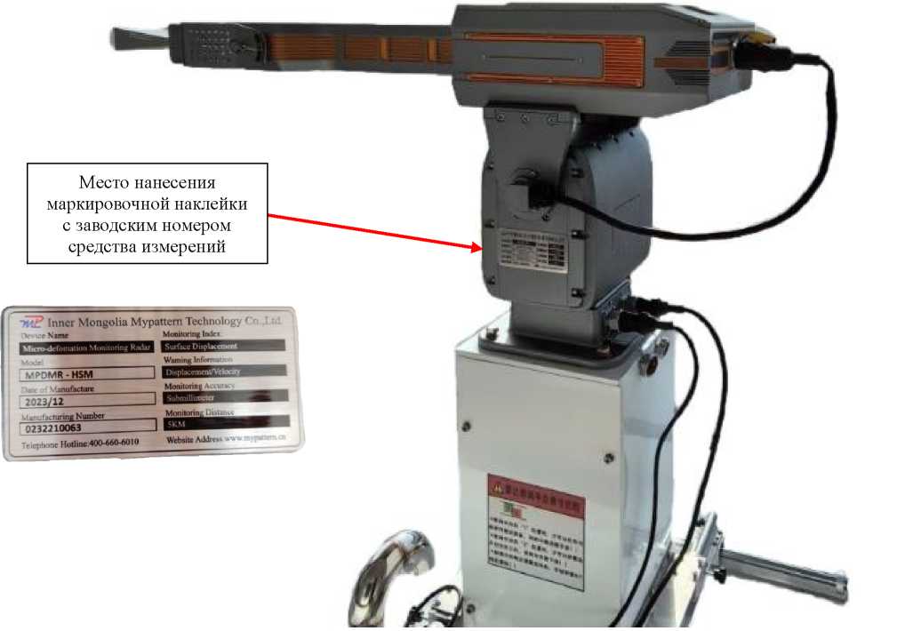Внешний вид. Измерители малых перемещений поверхностей, http://oei-analitika.ru рисунок № 1