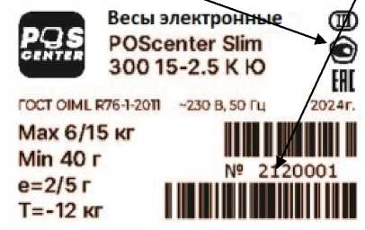 Внешний вид. Весы электронные, http://oei-analitika.ru рисунок № 3