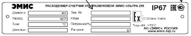 Внешний вид. Расходомеры-счетчики ультразвуковые, http://oei-analitika.ru рисунок № 8