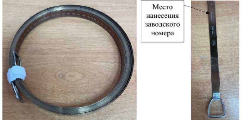 Внешний вид. Лента измерительная, http://oei-analitika.ru рисунок № 1