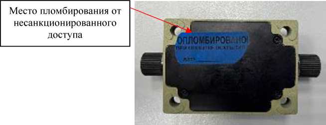 Внешний вид. Модули инерциальные, http://oei-analitika.ru рисунок № 1