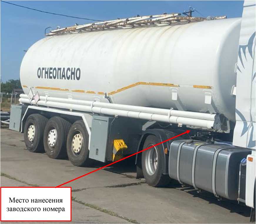 Внешний вид. Полуприцеп-цистерна, http://oei-analitika.ru рисунок № 1