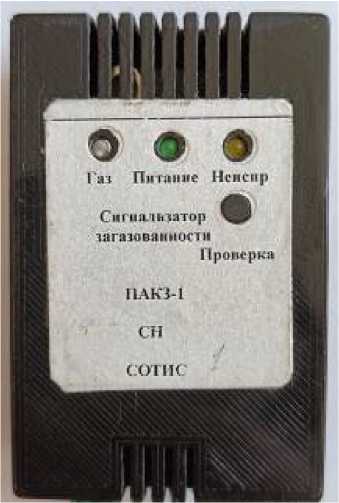 Внешний вид. Сигнализаторы загазованности, http://oei-analitika.ru рисунок № 1