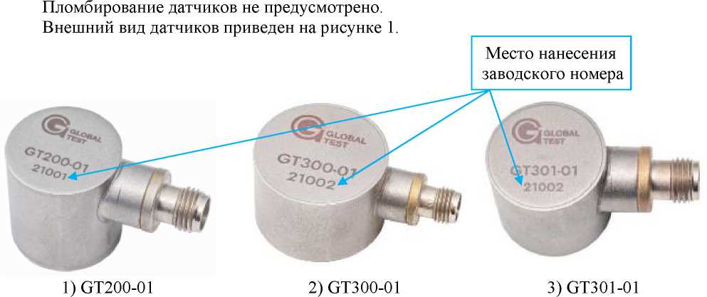 Внешний вид. Датчики акустической эмиссии, http://oei-analitika.ru рисунок № 1