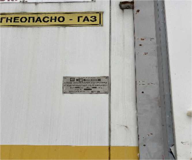 Внешний вид. Система измерений количества и параметров нефтегазоводяной смеси с ПНС Тепловского месторождения, http://oei-analitika.ru рисунок № 2