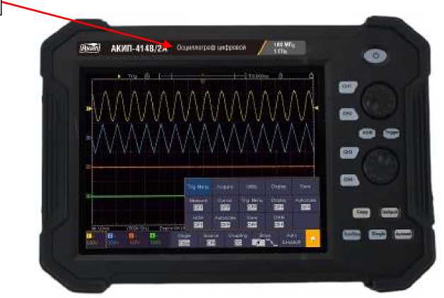 Внешний вид. Осциллографы цифровые, http://oei-analitika.ru рисунок № 1