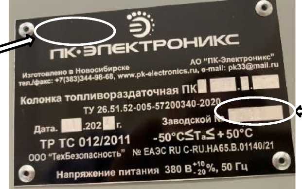 Внешний вид. Колонки топливораздаточные, http://oei-analitika.ru рисунок № 7