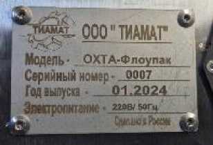 Внешний вид. Газоанализаторы многокомпонентные, http://oei-analitika.ru рисунок № 4