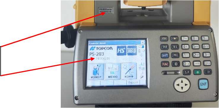 Внешний вид. Тахеометры электронные, http://oei-analitika.ru рисунок № 2