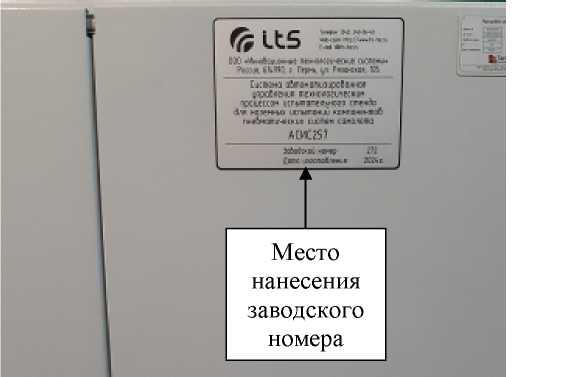 Внешний вид. Система автоматизированная управления технологическим процессом испытательного стенда для наземных испытаний компонентов пневматических систем самолета, http://oei-analitika.ru рисунок № 4