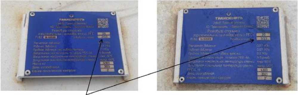 Внешний вид. Резервуары стальные горизонтальные цилиндрические, http://oei-analitika.ru рисунок № 3