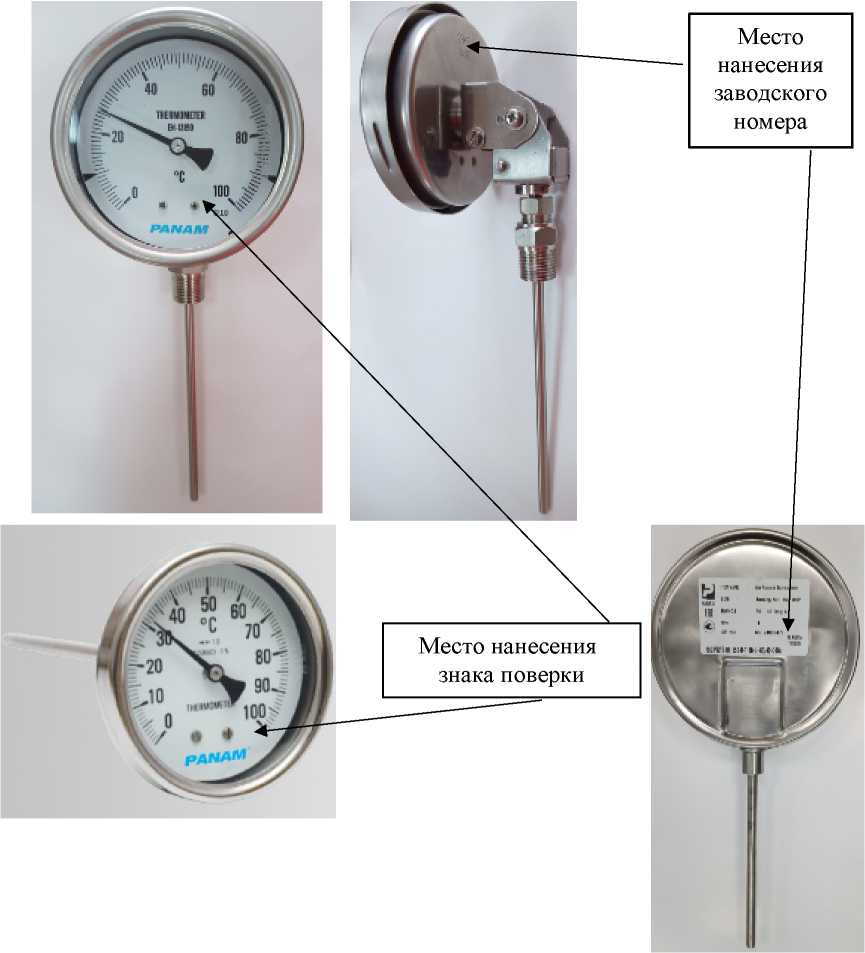 Внешний вид. Термометры биметаллические, http://oei-analitika.ru рисунок № 1