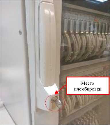 Внешний вид. Система измерительная, http://oei-analitika.ru рисунок № 9