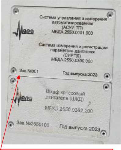 Внешний вид. Система измерения и регистрации параметров двигателя, http://oei-analitika.ru рисунок № 5