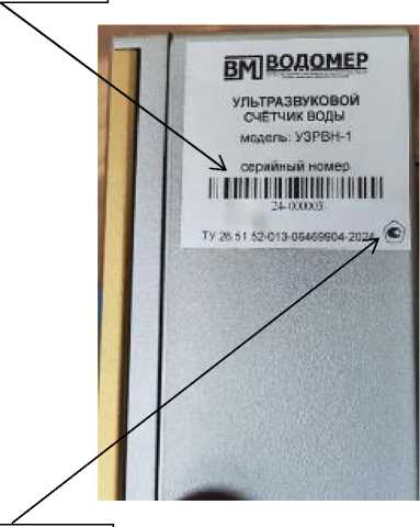 Внешний вид. Счетчики воды ультразвуковые, http://oei-analitika.ru рисунок № 10