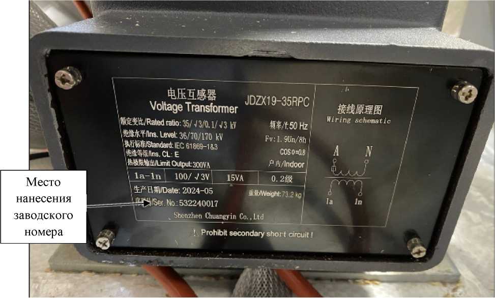 Внешний вид. Трансформаторы напряжения, http://oei-analitika.ru рисунок № 2