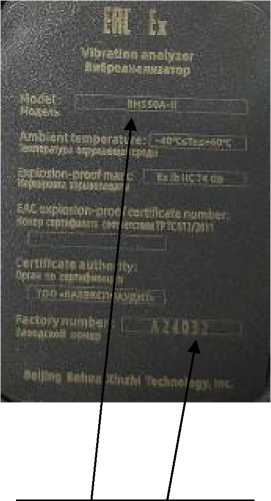 Внешний вид. Виброанализаторы, http://oei-analitika.ru рисунок № 3