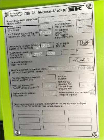 Внешний вид. Автоцистерны и автотопливозаправщики, http://oei-analitika.ru рисунок № 3