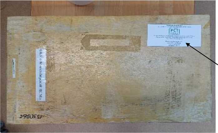 Внешний вид. Комплекс эталонный, http://oei-analitika.ru рисунок № 2