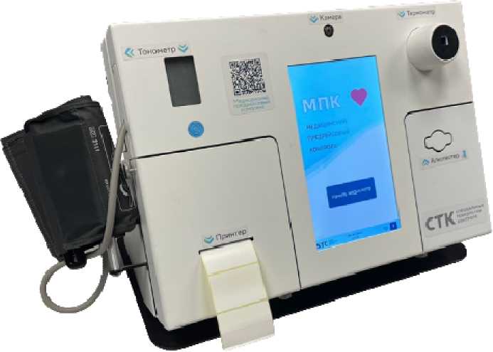 Внешний вид. Комплексы предрейсовые медицинские, http://oei-analitika.ru рисунок № 3