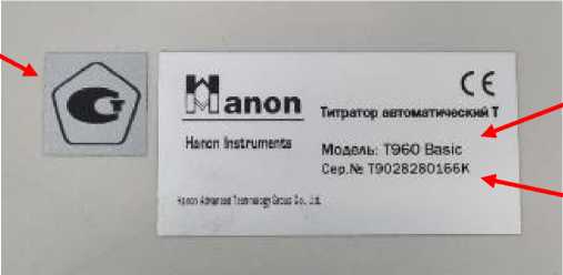 Внешний вид. Титраторы автоматические, http://oei-analitika.ru рисунок № 3