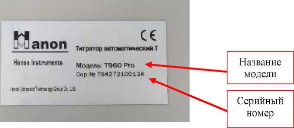 Внешний вид. Титраторы автоматические, http://oei-analitika.ru рисунок № 6