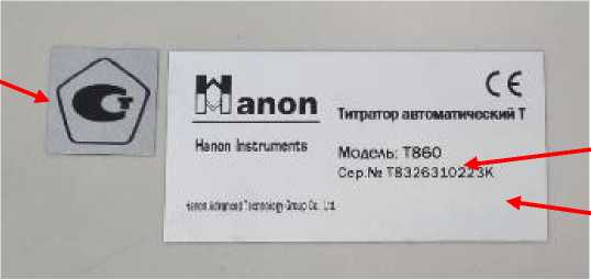 Внешний вид. Титраторы автоматические, http://oei-analitika.ru рисунок № 7