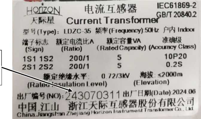 Внешний вид. Трансформаторы тока, http://oei-analitika.ru рисунок № 2