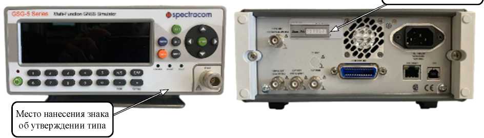 Внешний вид. Имитаторы сигналов глобальных навигационных спутниковых систем, http://oei-analitika.ru рисунок № 3