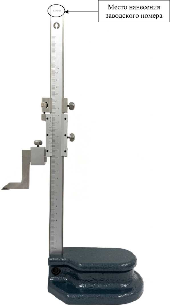 Внешний вид. Штангенрейсмасы, http://oei-analitika.ru рисунок № 2