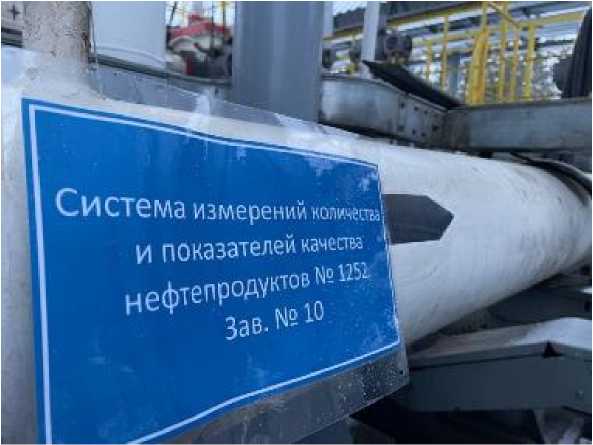 Внешний вид. Система измерений количества и показателей качества нефтепродуктов № 1252, http://oei-analitika.ru рисунок № 1