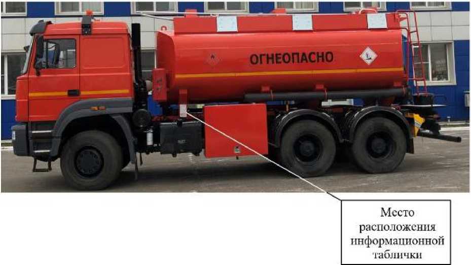 Внешний вид. Автоцистерны и автотопливозаправщики, http://oei-analitika.ru рисунок № 2