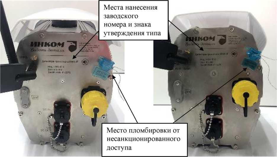 Внешний вид. Детекторы транспорта, http://oei-analitika.ru рисунок № 2