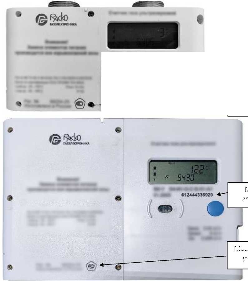 Внешний вид. Счетчики газа ультразвуковые, http://oei-analitika.ru рисунок № 1