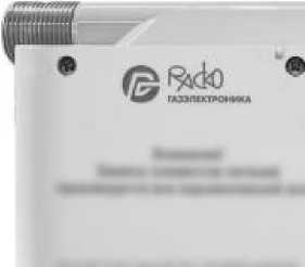 Внешний вид. Счетчики газа ультразвуковые, http://oei-analitika.ru рисунок № 6