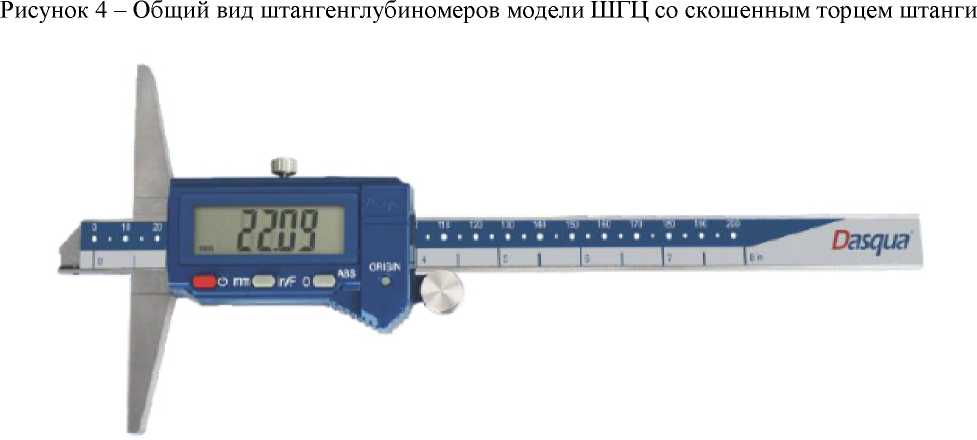 Внешний вид. Штангенглубиномеры, http://oei-analitika.ru рисунок № 5