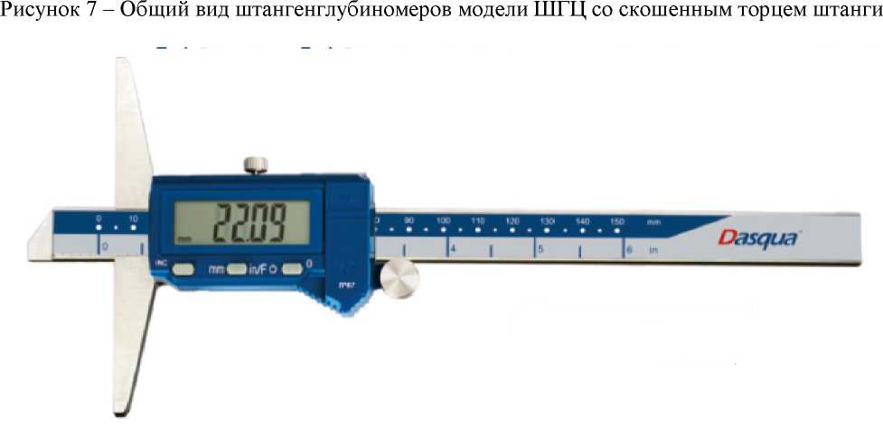 Внешний вид. Штангенглубиномеры, http://oei-analitika.ru рисунок № 8