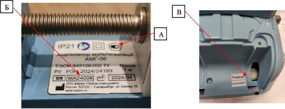 Внешний вид. Анализаторы мультигазовые, http://oei-analitika.ru рисунок № 2
