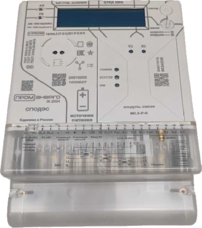 Внешний вид. Счетчики электрической энергии - интеллектуальные приборы учета электроэнергии с функцией диагностирования места возникновения ОЗЗ в сетях среднего напряжения, http://oei-analitika.ru рисунок № 2