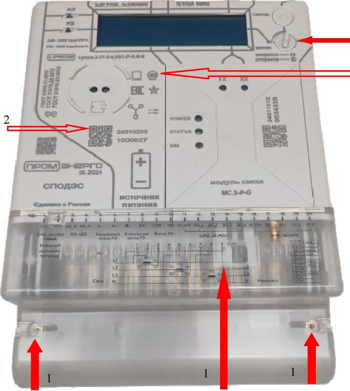 Внешний вид. Счетчики электрической энергии - интеллектуальные приборы учета электроэнергии с функцией диагностирования места возникновения ОЗЗ в сетях среднего напряжения, http://oei-analitika.ru рисунок № 5